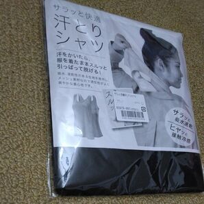 新品未開封 サラッと快適 汗とりシャツ ブラック 汗取りインナー