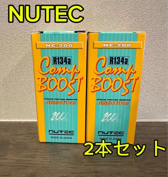 2本セット NC200 エアコンプレッサーオイル添加剤 ニューテック