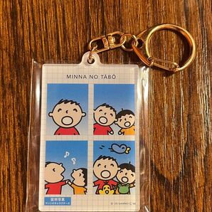 みんなのたあ坊 証明写真風キーホルダー