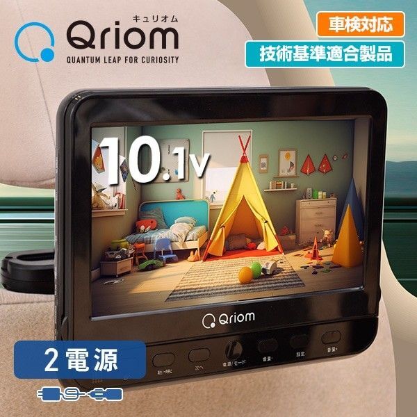 【新品未開封】山善YAMAZEN ヘッドレストモニターDVDプレーヤー 10.1インチ CPD-M101(B)