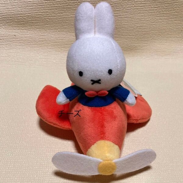 ハウステンボス ミッフィー ひこうき ぬいぐるみ マスコット キーチェーン