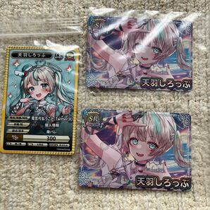 vチューバーチップス6 その他複数枚