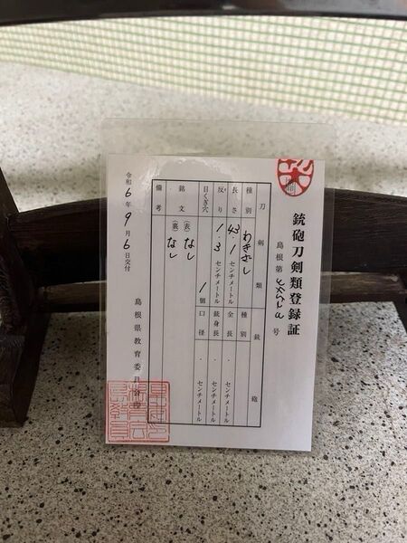 に 日本刀 脇差し 真剣
