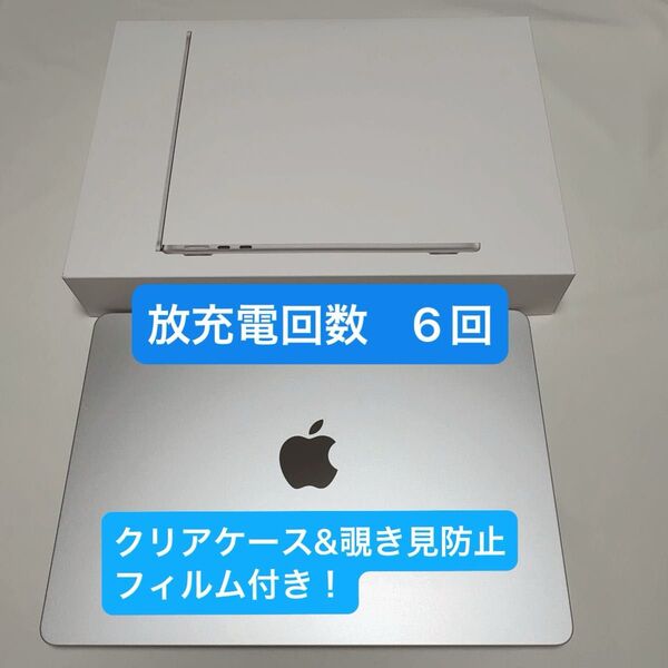【超美品】M4 MacBook Air 13インチ SSD 1TB メモリ24GB 保護ケース、覗き見防止フィルム付き