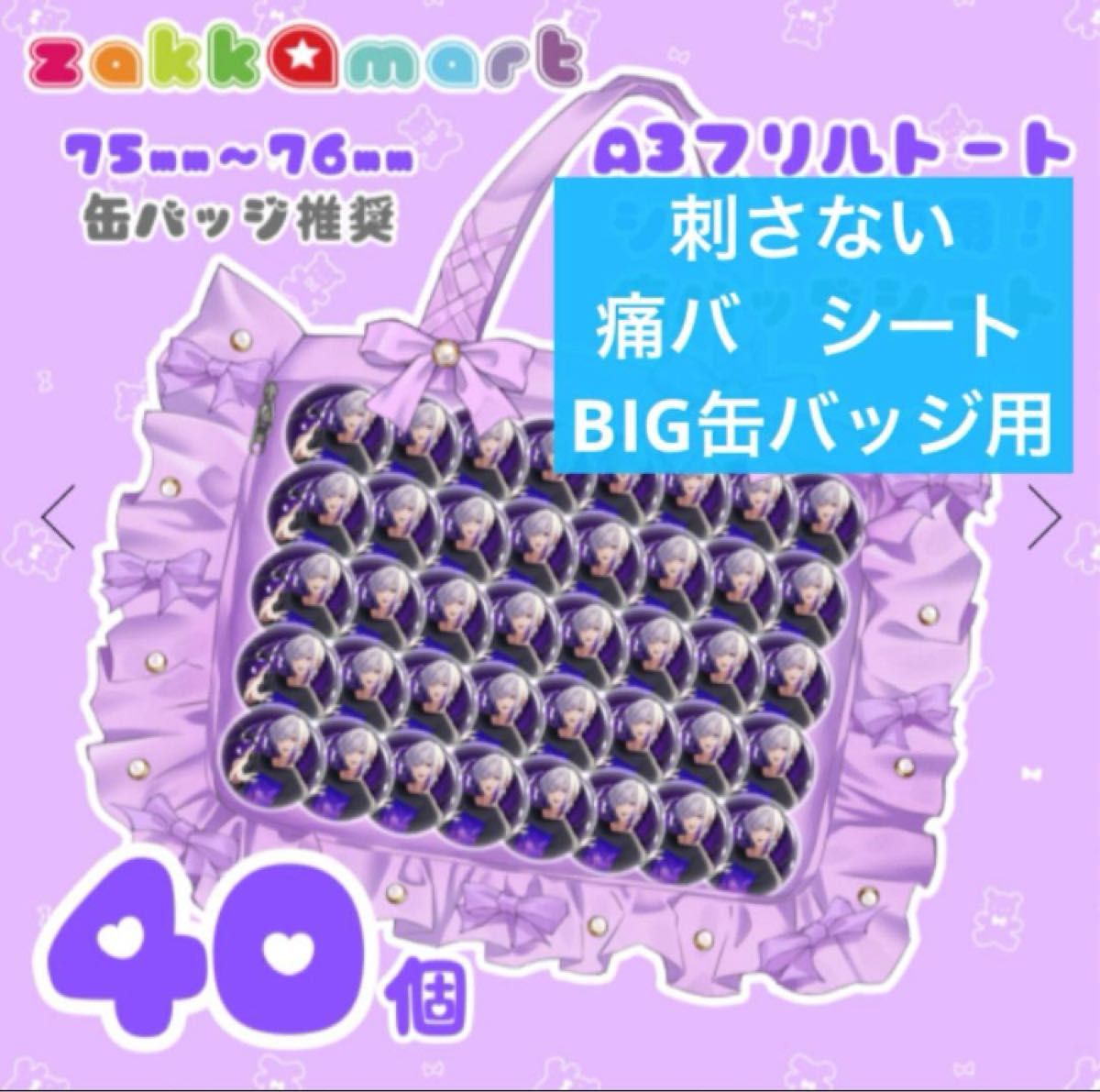 アイドリッシュセブン SUGAO 缶バッジ 棗巳波 ザッカマート A3 痛バ アイドリッシュセブン アイナナ SUGAO 缶バッジ 棗巳波 A3 痛バ