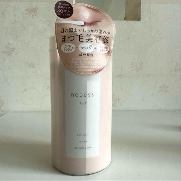 【新品・未使用】コジット necess まつげ美容液綿棒