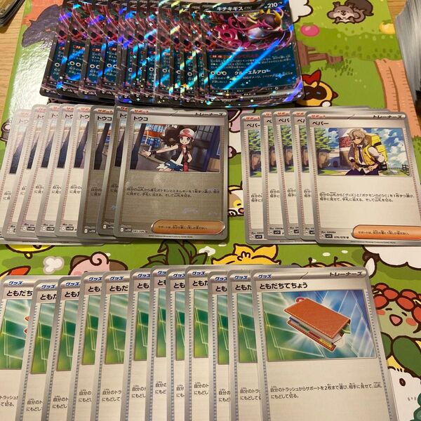 ポケモンカード 汎用カードまとめ売り トウコ キチキギス ペパー他97枚セット