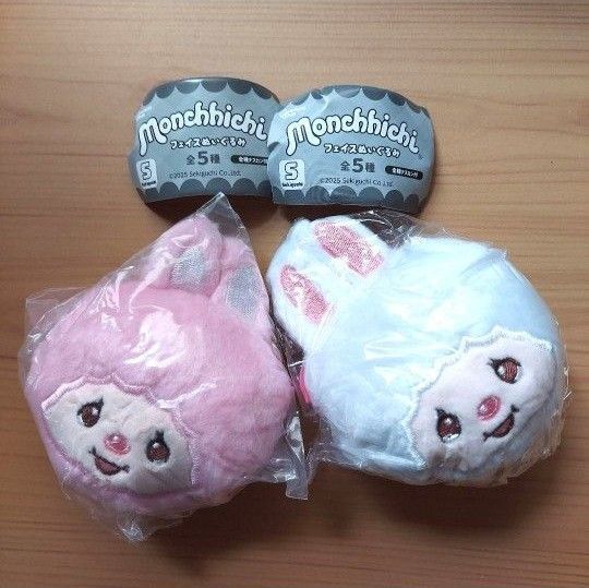 モンチッチフェイスぬいぐるみガチャ ガチャガチャ チムたん ピンク ホワイト かわいい セキグチ 新品