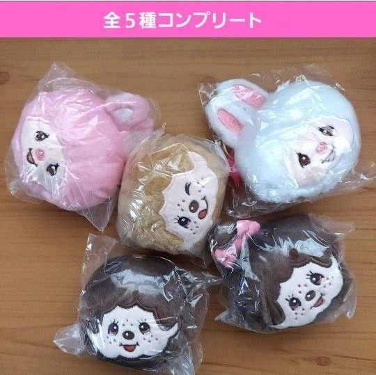 モンチッチフェイスぬいぐるみガチャ ガチャガチャ フルコンプ チムたん モンチッチちゃん モンチッチくん ピンク ホワイト 新品