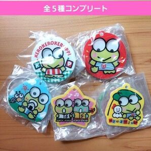 ケロケロケロッピきょろきょろアクリルキーホルダーガチャ ガチャガチャ フルコンプ けろりーぬ ガンタ ノーベルン キョロスケ 新品