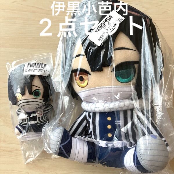 新品 未使用 未開封*鬼滅の刃 伊黒小芭内 いぐろおばない BIG ぬいぐるみ くっつきぬいぐるみバッジ 2点セット マスコット