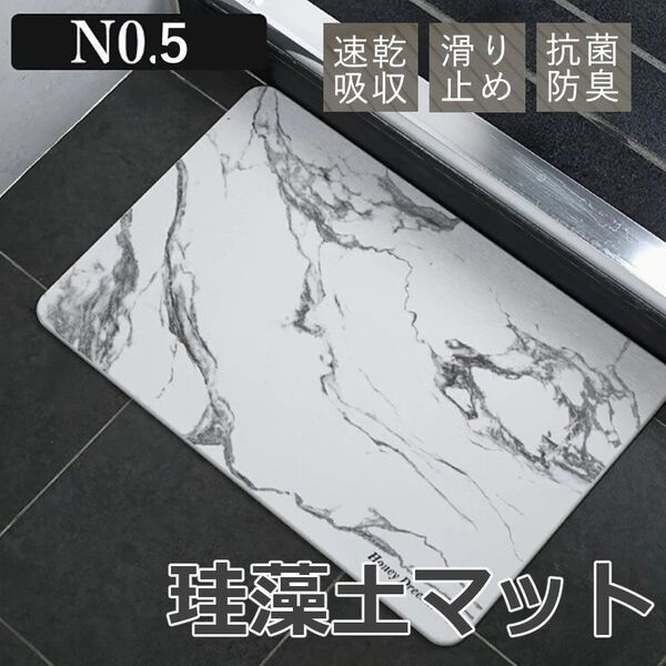珪藻土 バスマット 高吸水性 滑り止め 速乾 シンプル グレー NO.5