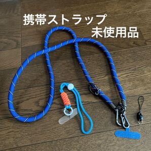 携帯ストラップ、スマホストラップ ショルダー 青 2個セット