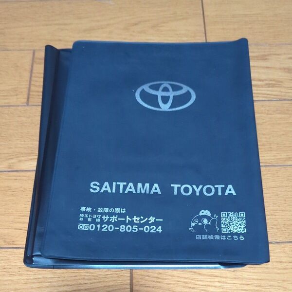新品未使用 トヨタ車検証ケース【B】