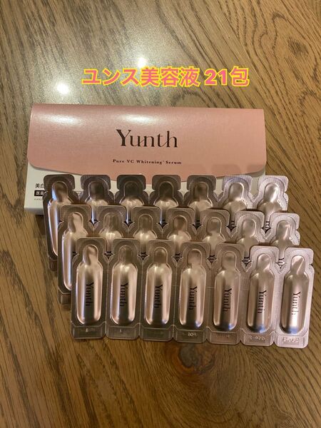 ユンス 生ビタミンC美白美容液 21包