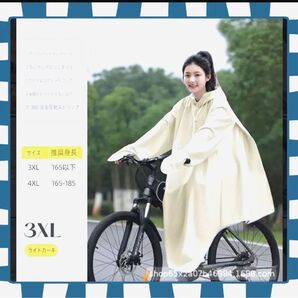 レインコート ライトカーキ ポンチョ自転車対応 3XL 大きめ 自転車通学通勤