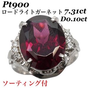 ロードライトガーネット リング Pt900 プラチナ ダイヤ リング 指輪