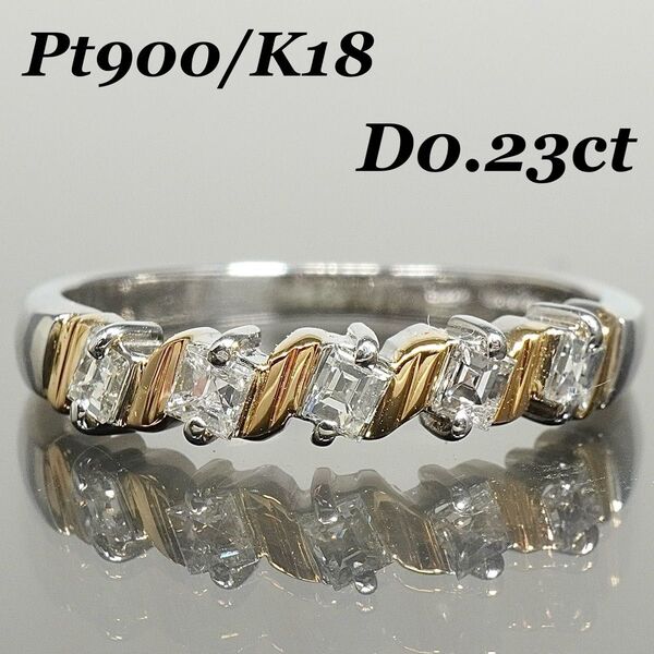 ダイヤ リング Pt900/K18 コンビ バゲットカットダイヤモンド 指輪