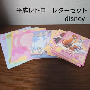 平成レトロ ディズニー マリー レターセット 便箋 封筒 サンスター
