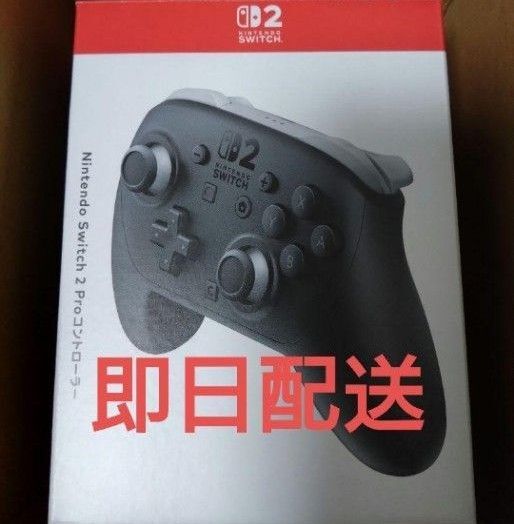 新品 Nintendo Switch 2 Pro コントローラー プロコン2
