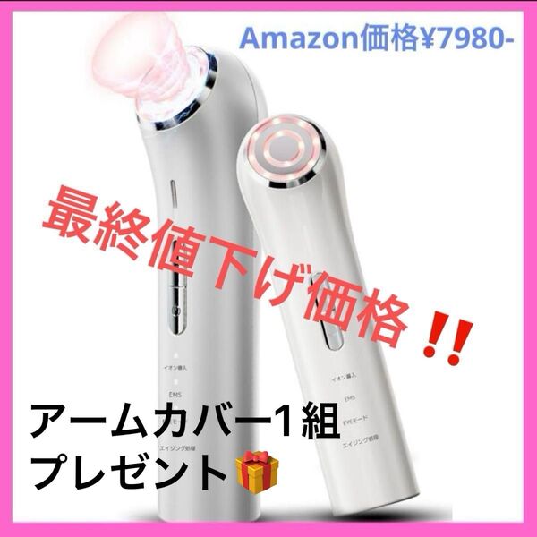 RF美顔器 EMS 正規品 1台多役 目元ケア イオン ボディケア 3色LED エイジングケア リフトケア