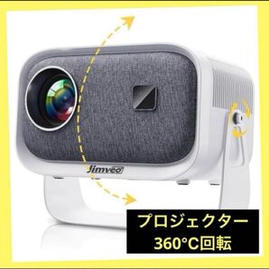 プロジェクター 天井投影 25000lm 1080P WIFI6 400ANSI