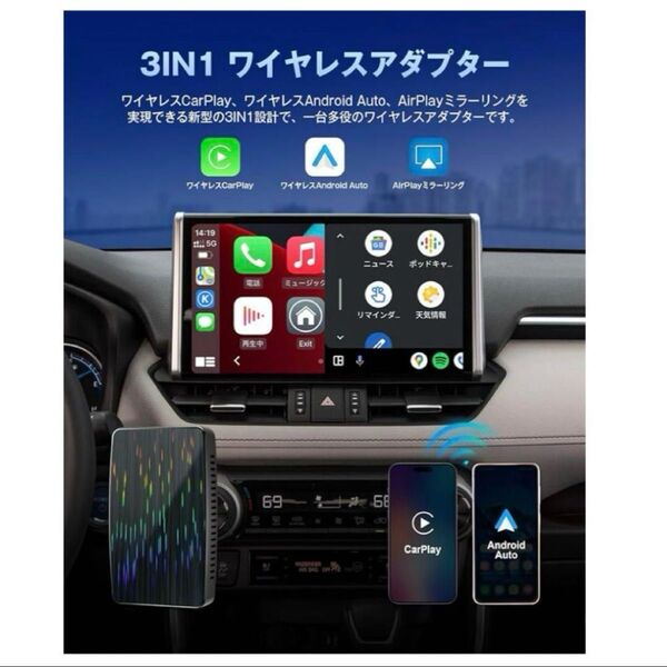 3IN1 ワイヤレス アダプター カープレイ ワイヤレスCarplay