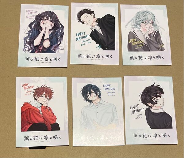【コンプ】薫る花は凛と咲く TSUTAYA 特典 チェキ風カード 6種セット