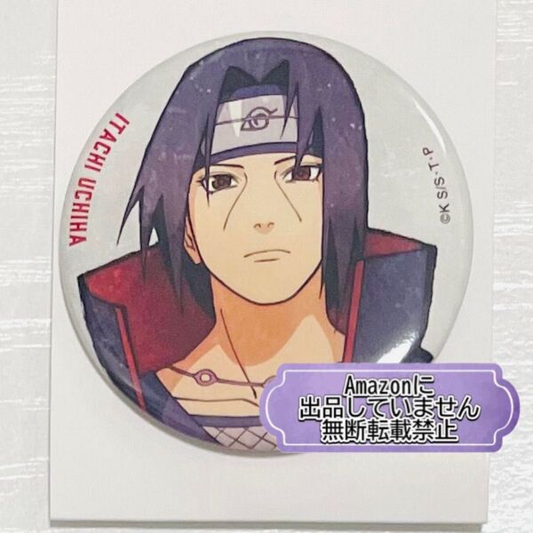 NARUTO うちはイタチ 缶バッジ トレーディングカンバッジ ベースヤード ノーマル ハラジュク