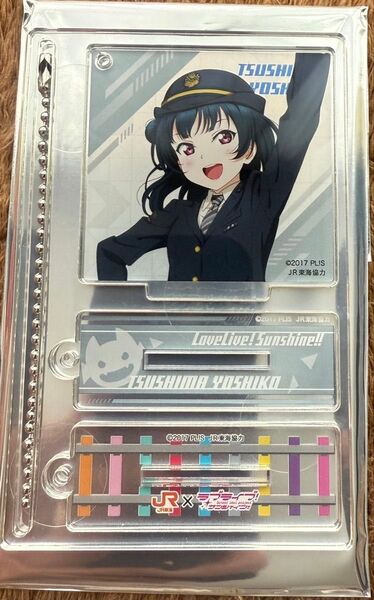 津島善子 JR東海 × ラブライブ!サンシャイン!! トレーディング ミニ アクリル キーホルダー 新品未開封