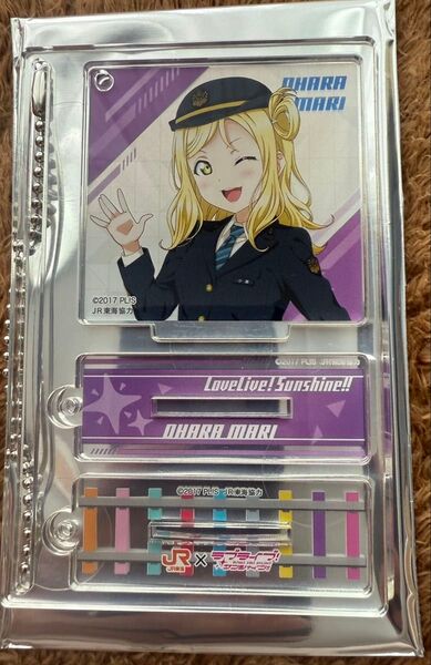 小原鞠莉 JR東海 × ラブライブ!サンシャイン!! トレーディング ミニ アクリル キーホルダー 新品未開封