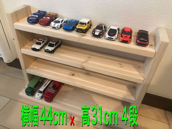 トミカ棚 ミニカー棚 ビークルトイ棚