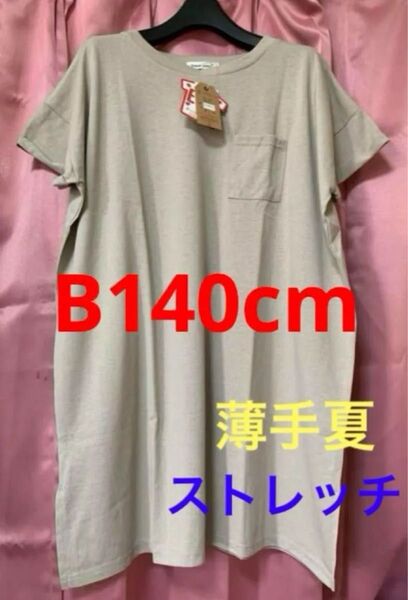 大きいサイズ膝丈ワンピース 5L 相当 チュニック ストレッチ ドライタッチ 冷感タッチ オーバーサイズ Tシャツ 半袖 無地