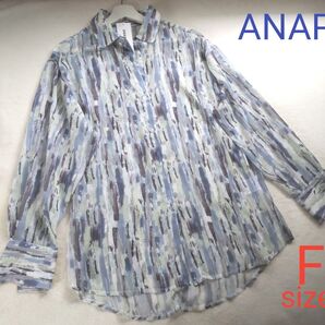 【新品未使用】ANAP アナップ 柄 シャツ 羽織り 水彩 シフォン マルチカラー ミックス♪FREE フリーサイズ