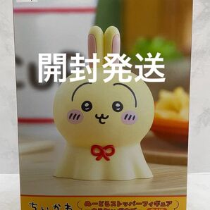 ちいかわ ぬーどるストッパーフィギュア ウラヤハボウズ