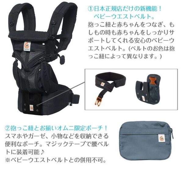 エルゴベビー OMNI360 クールエア