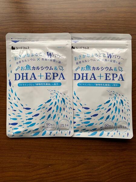 青魚DHA ・EPAと魚カルシウム 約3ヵ月分×2袋 シードコムス 新品未開封