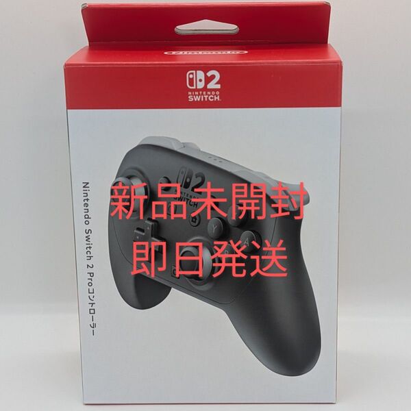 【新品未開封】Nintendo Switch 2 Pro コントローラー 【プロコントローラー プロコン】