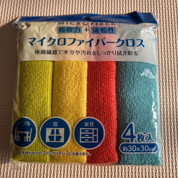 マイクロファイバークロス 4色