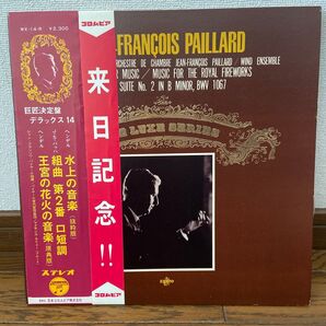 パイアール室内管弦楽団 巨匠決定盤デラックス14