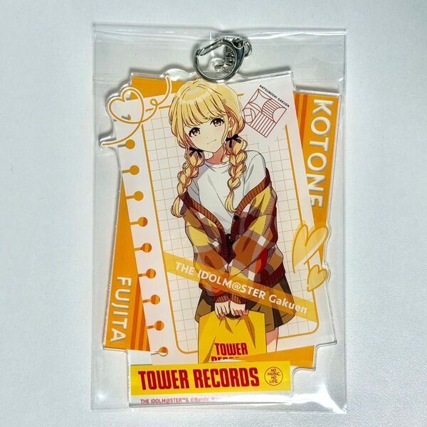 学園アイドルマスター × TOWER RECORDS トレーディングアクリルキーホルダー 藤田ことね