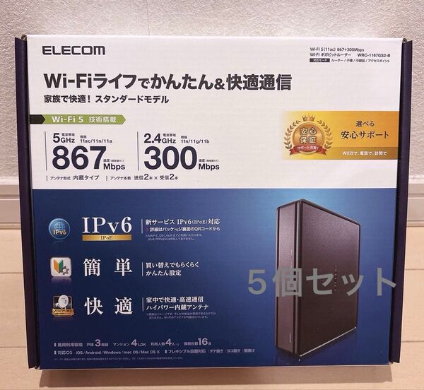 エレコム 無線LANルーター ブラック