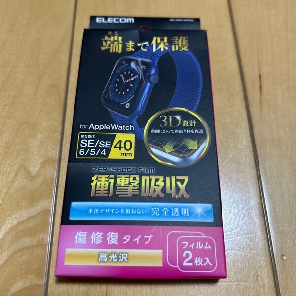 Apple Watch 保護フィルム 40mm SE/6/5/4 2枚 衝撃吸収