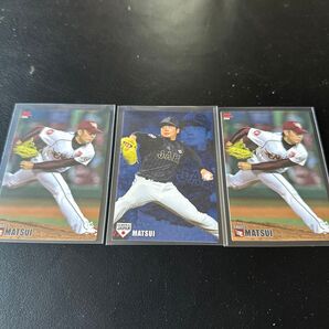 楽天松井裕樹 カード 3枚セット