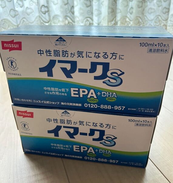 イマークS(特定保健用食品) DHA 100ml 20本セット ニッスイ
