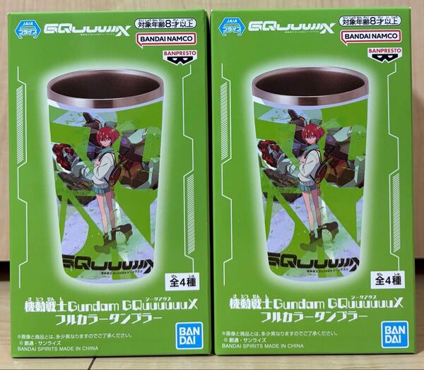 機動戦士Gundam ジークアクス フルカラータンブラー マチュ 2点セット