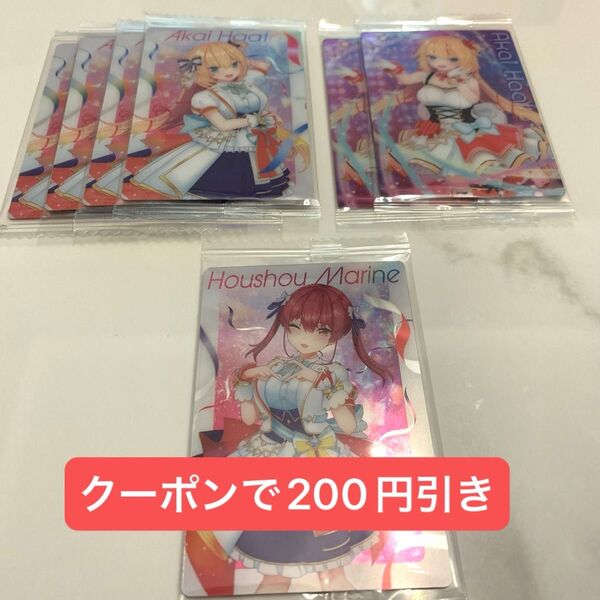 ホロライブ ウエハース 宝鐘マリン 赤井はあと 7点