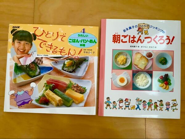 新品 NHK ひとりでできるもん4 朝ごはんつくろう! 子どもクッキング 初めてのクッキング ひとりでクッキング