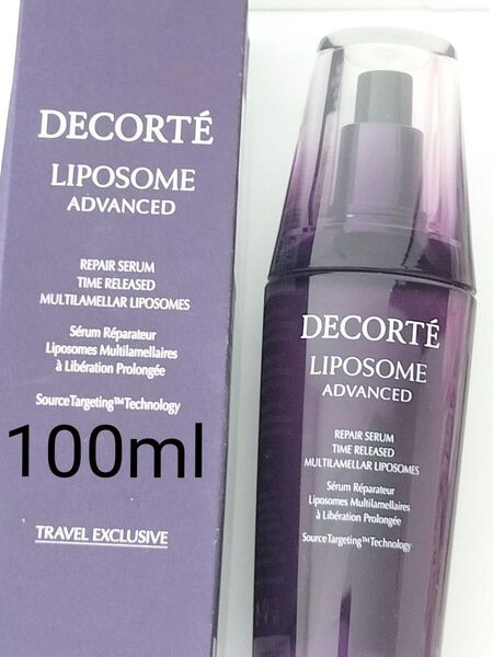 《月末セール》コスメデコルテ リポソームビッグサイズ 100ml ブースター 導入美容液