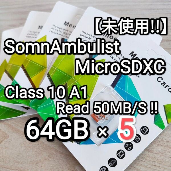 【未使用!!】SomnAmbulist microSD マイクロsdカード 大容量64GB 5枚!! A1 Class10!!